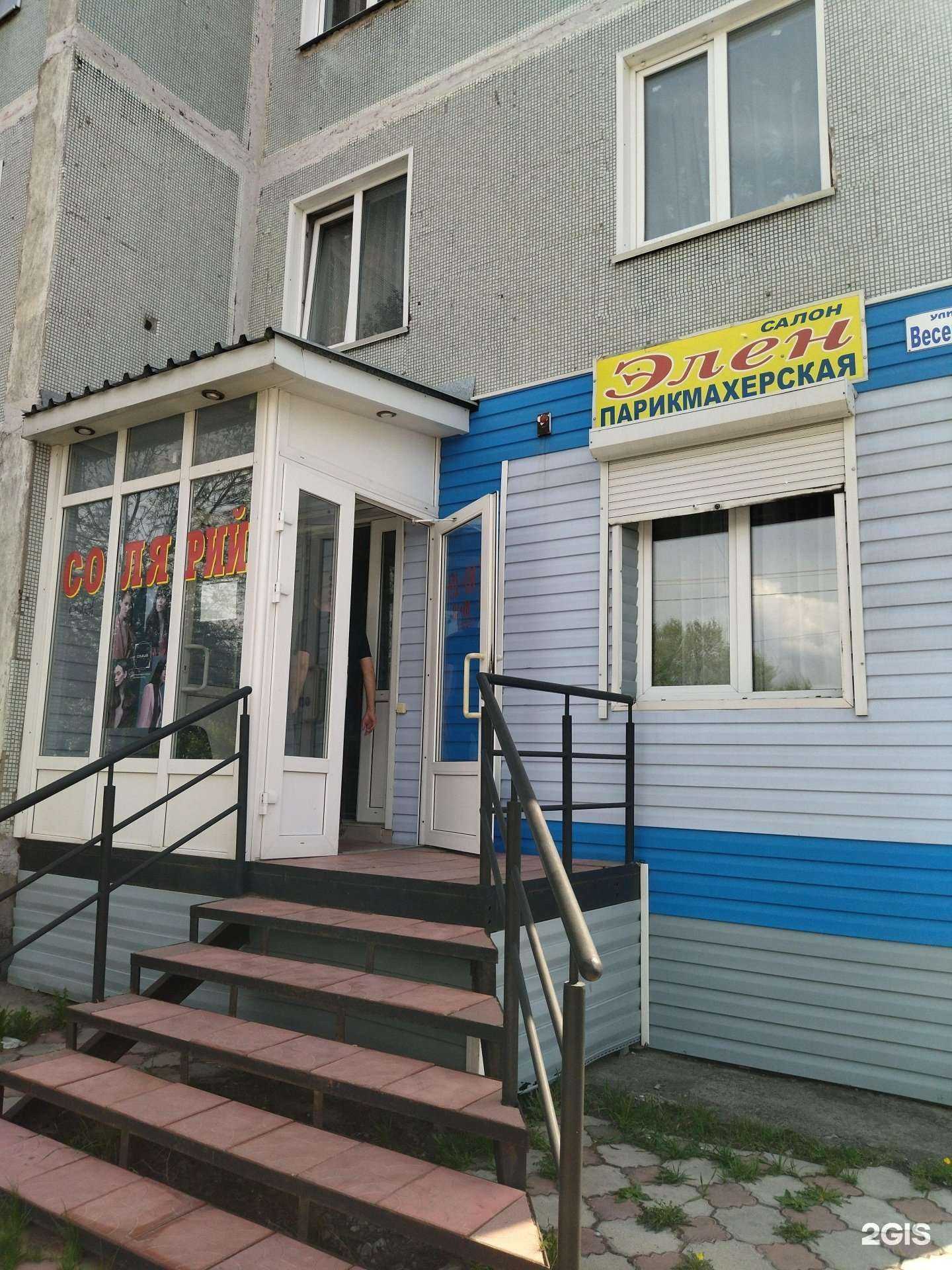 Отзывы на компанию Элен в Киселёвске c фото