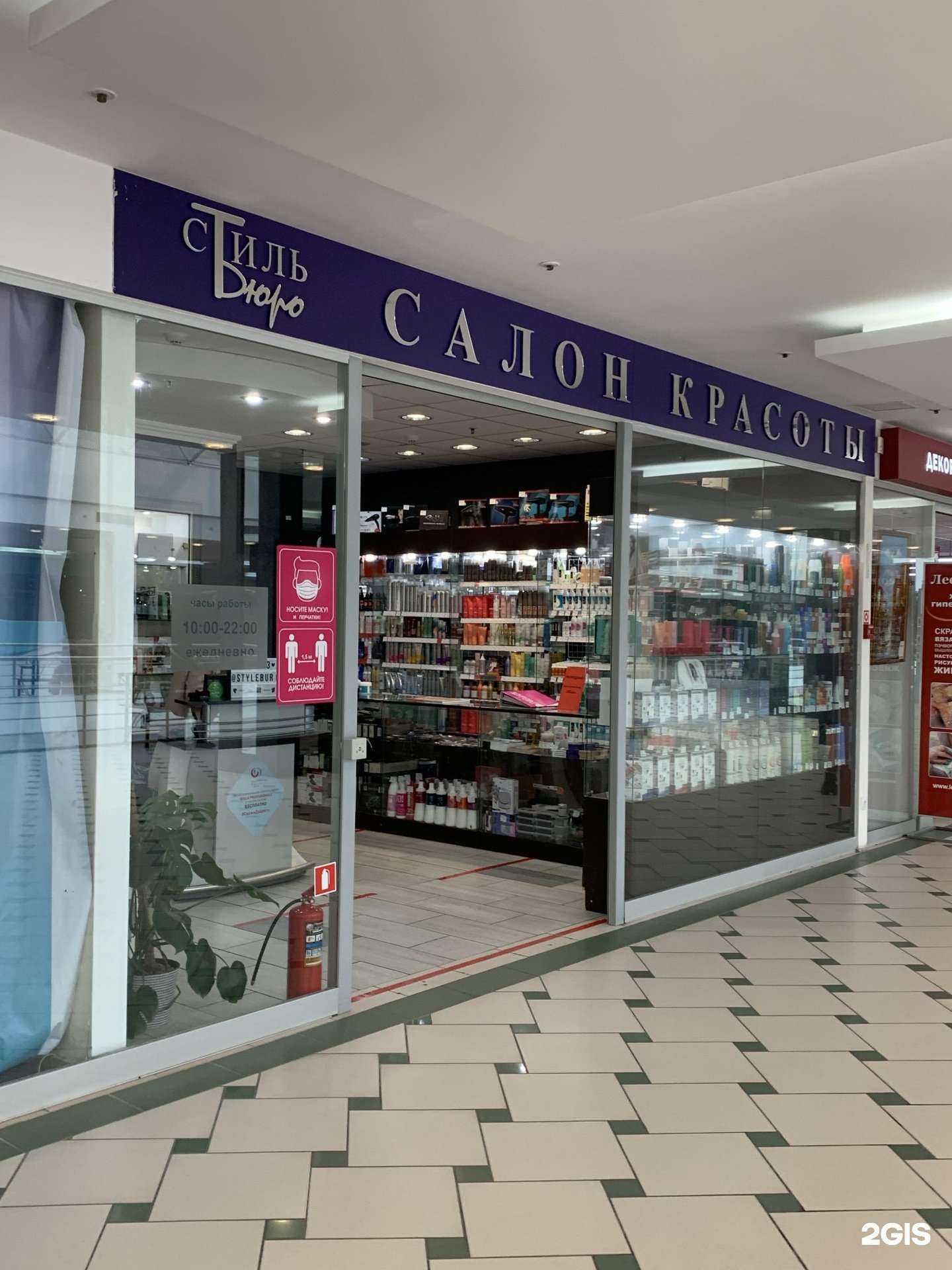 Отзывы на компанию Стиль бюро в Казани c фото