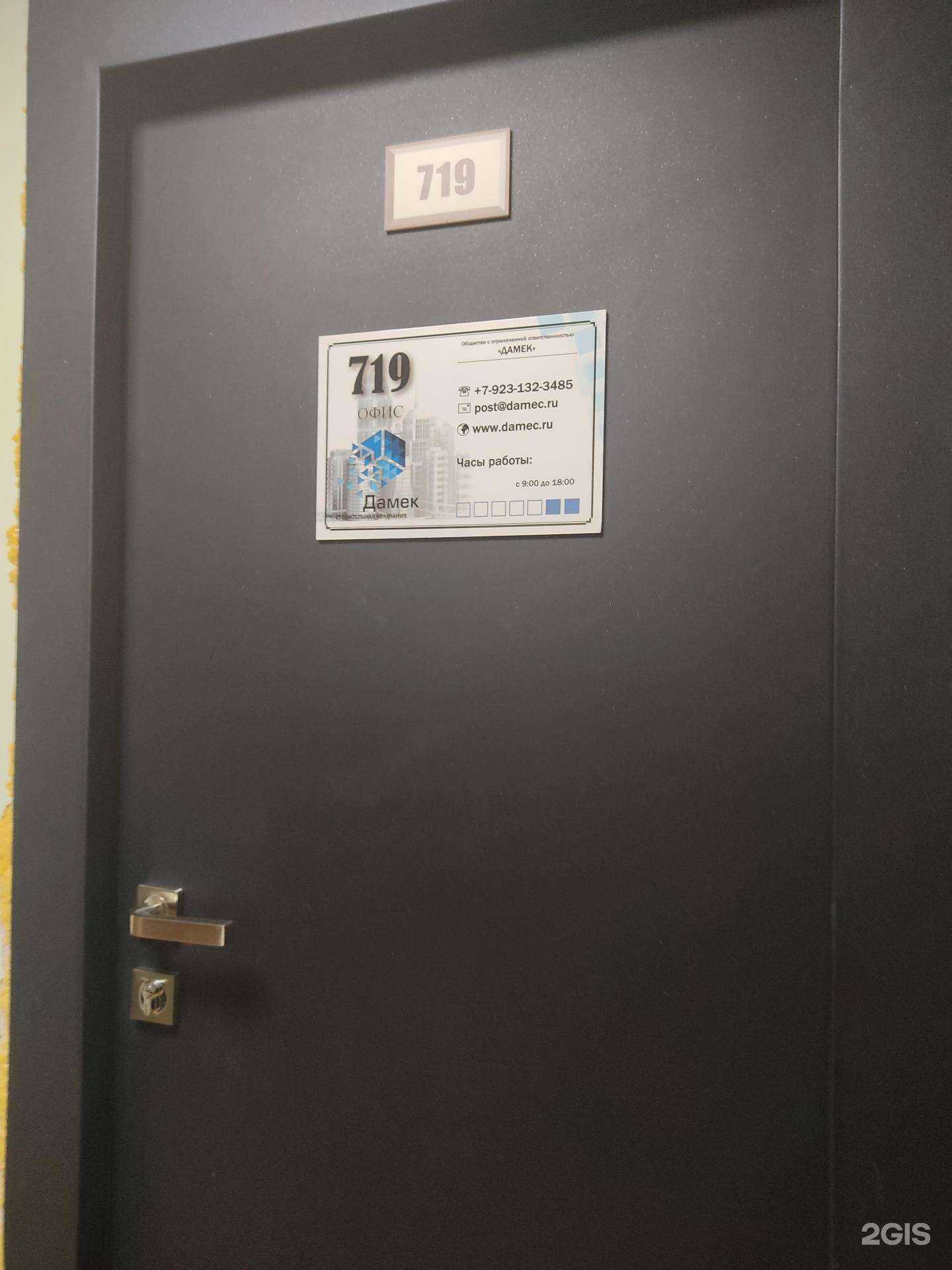 Отзывы на компанию Дамек в г. Новосибирск c фото