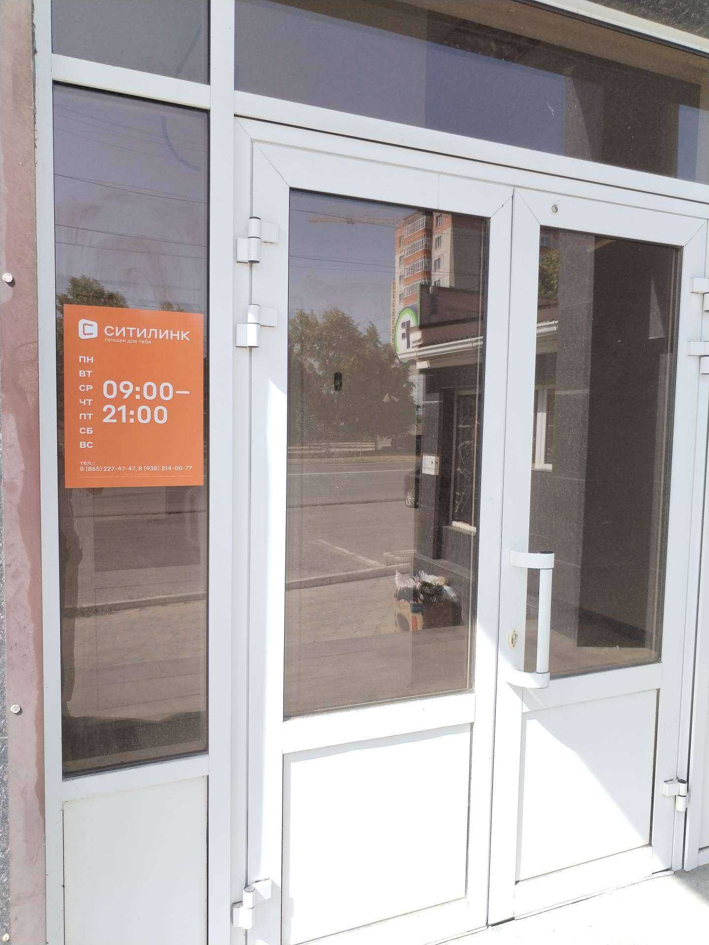 Отзывы на компанию Ситилинк в г. Черкесск c фото