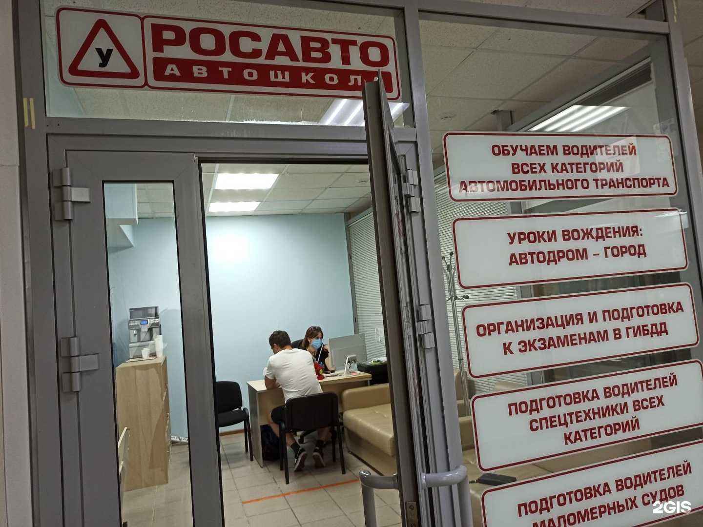 Отзывы на компанию Росавто в г. Сургут c фото