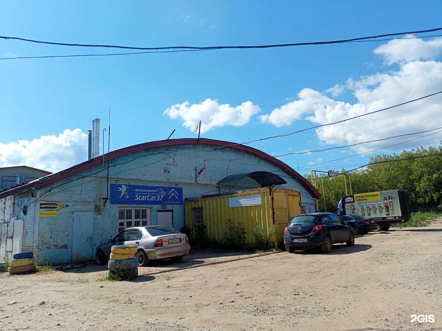 Отзывы на компанию Eurorepar Car Service в Иванове c фото - фотография 2 из 2