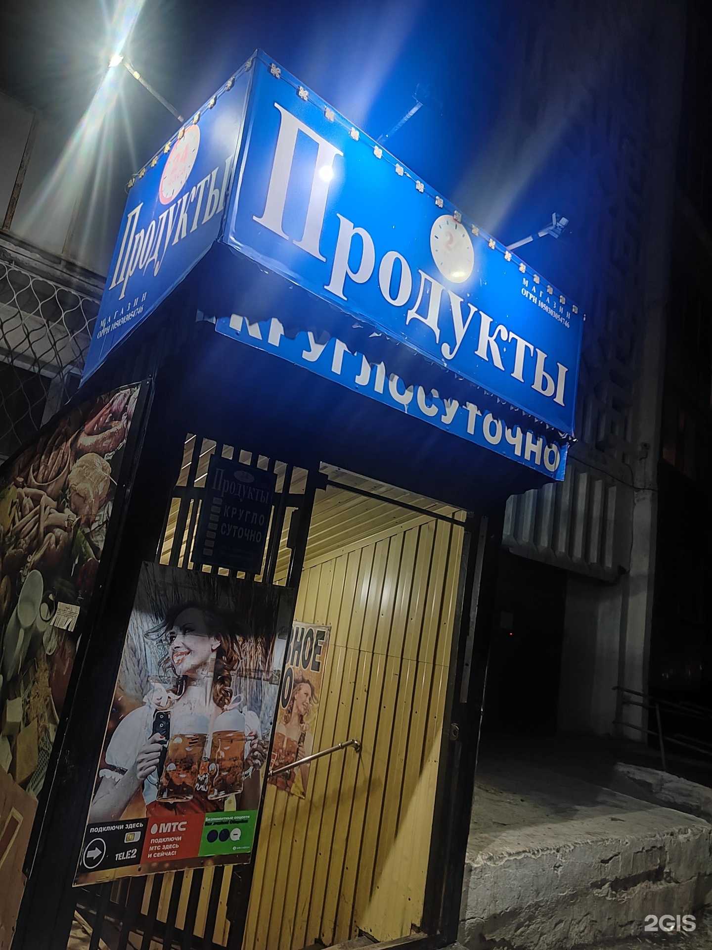 Отзывы на компанию Продуктовый магазин в г. Улан-Удэ c фото