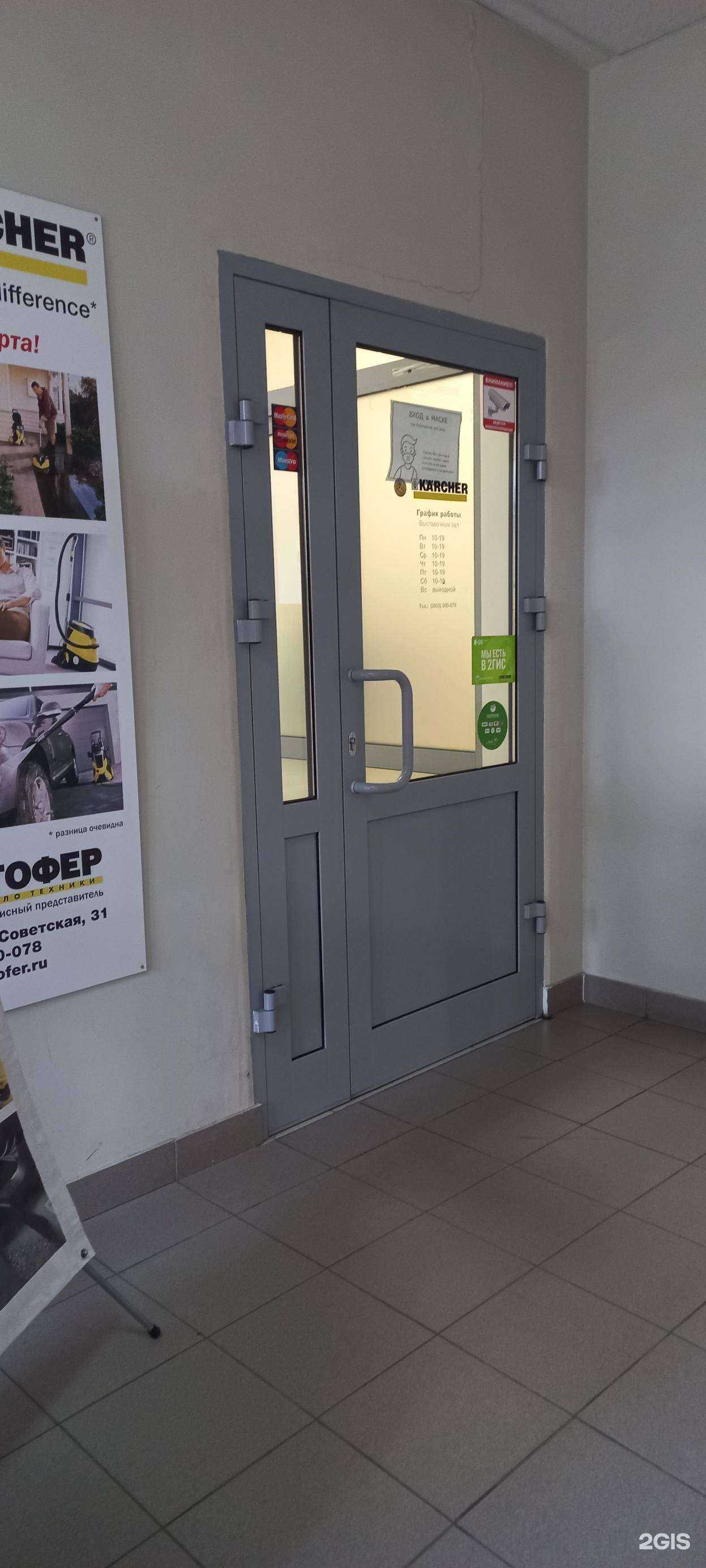 Отзывы на компанию Кристофер в г. Иркутск c фото