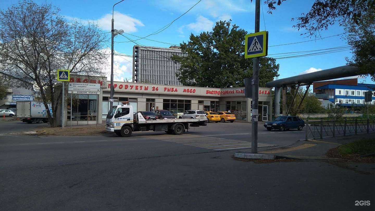 Отзывы на компанию Продуктовый магазин в Химках c фото - фотография 2 из 2