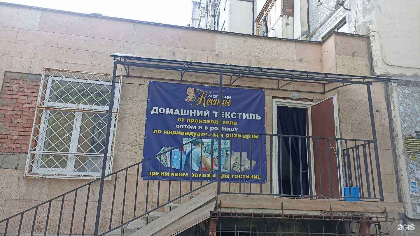 Отзывы на компанию Ксения в Ессентуках c фото