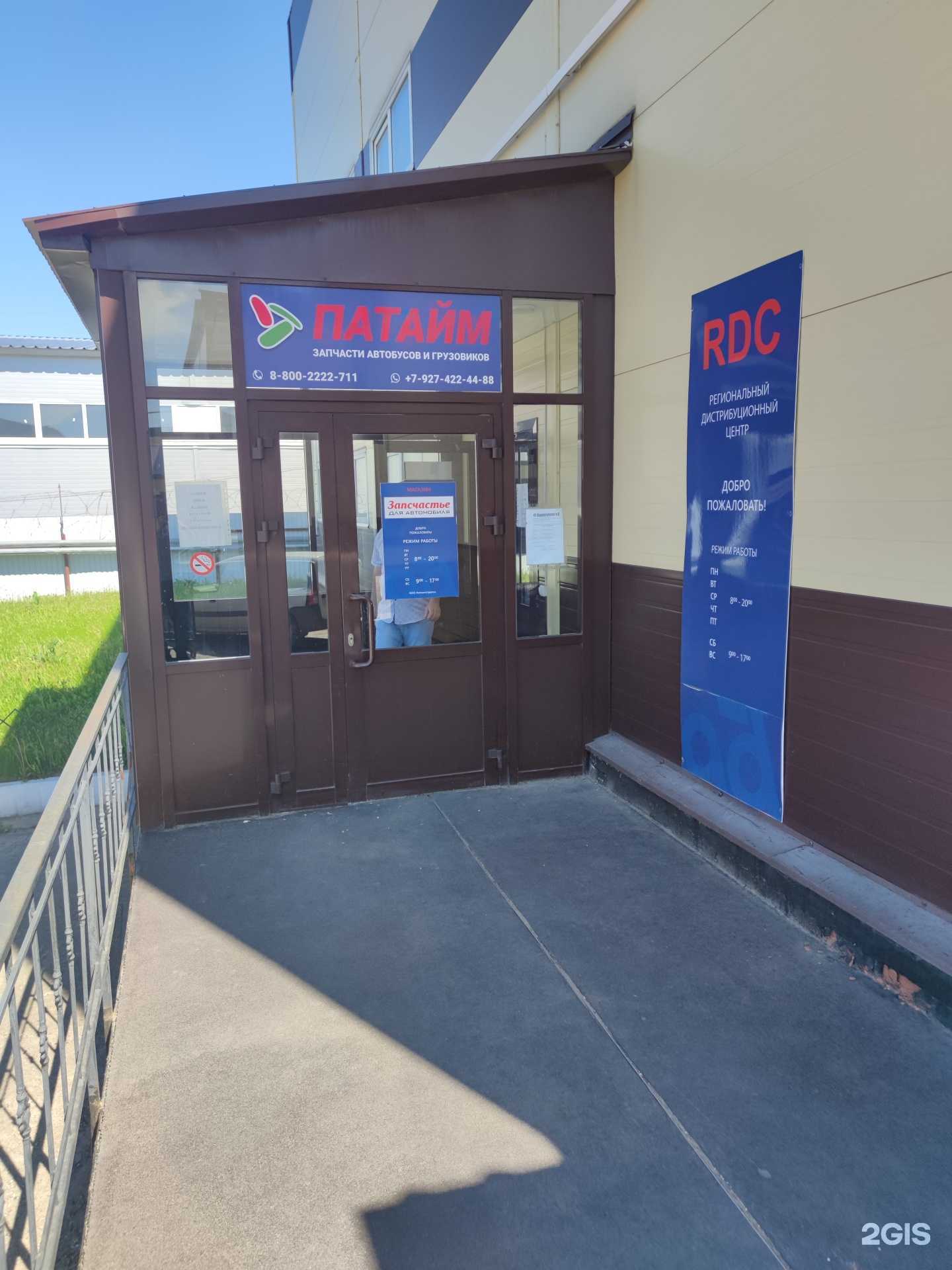 Отзывы на компанию Патайм в Набережных Челнах c фото - фотография 2 из 2