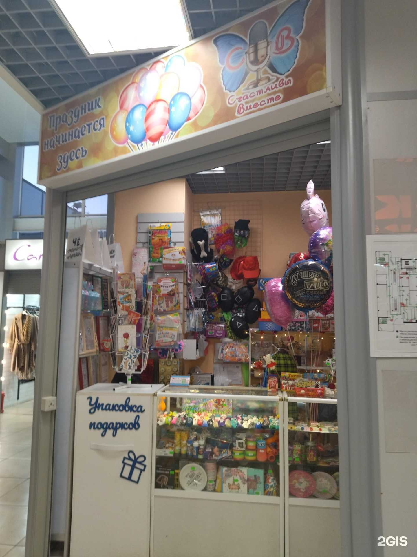 Отзывы на компанию Любимые игрушки в Вологде c фото