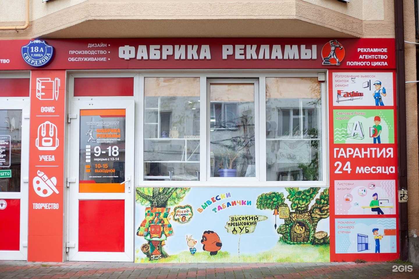 Отзывы на компанию Фабрика рекламы в Геленджике c фото