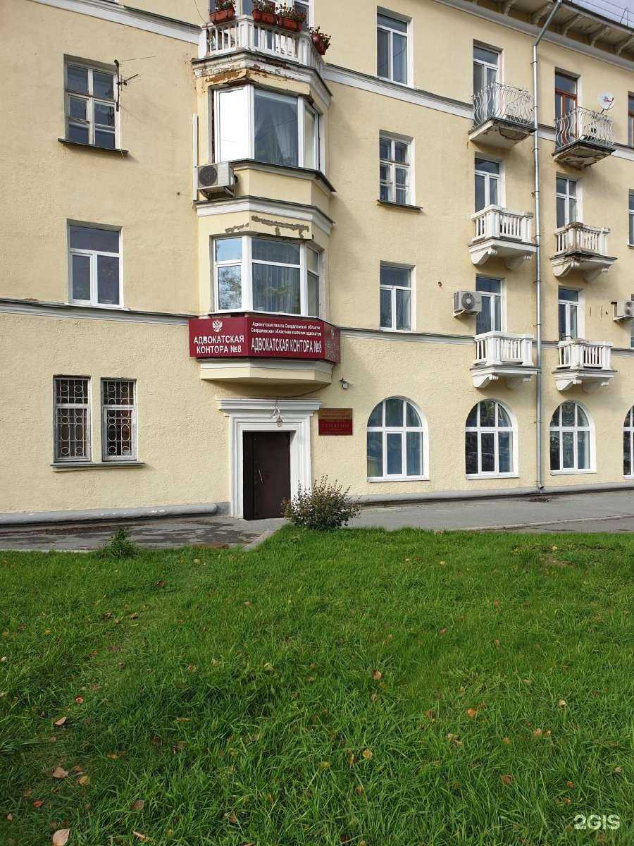 Отзывы на компанию Адвокатская контора №8 в Екатеринбурге c фото