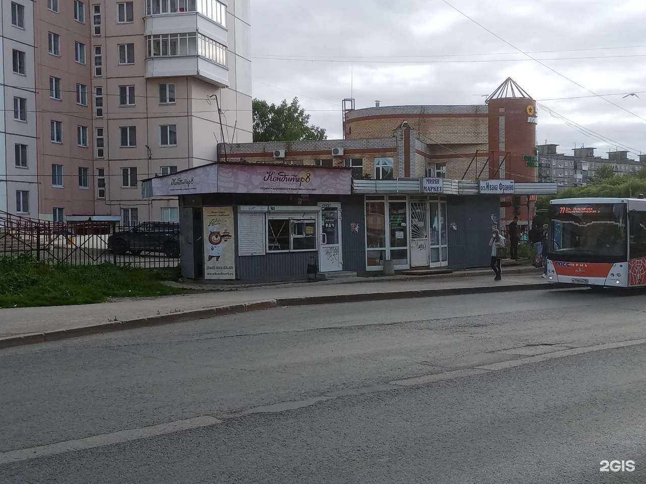 Отзывы на компанию Вкусняшечная в Перми c фото - фотография 2 из 2