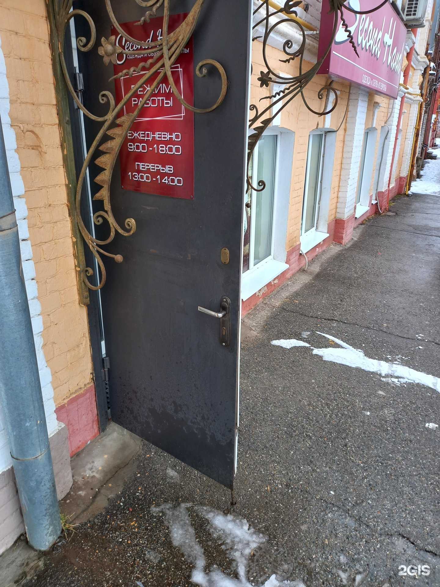 Отзывы на компанию Секонд-хенд в Армавире c фото