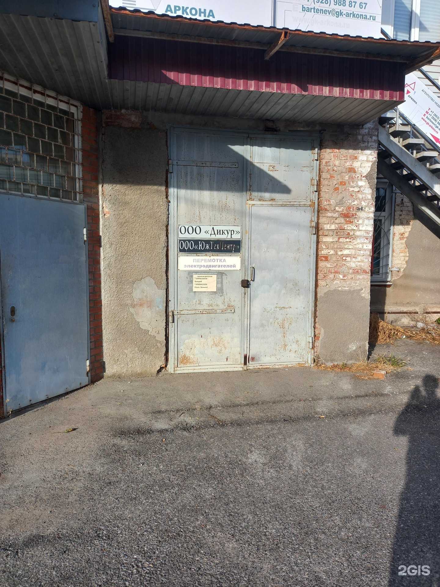 Отзывы на компанию Южтехцентр в г. Таганрог c фото