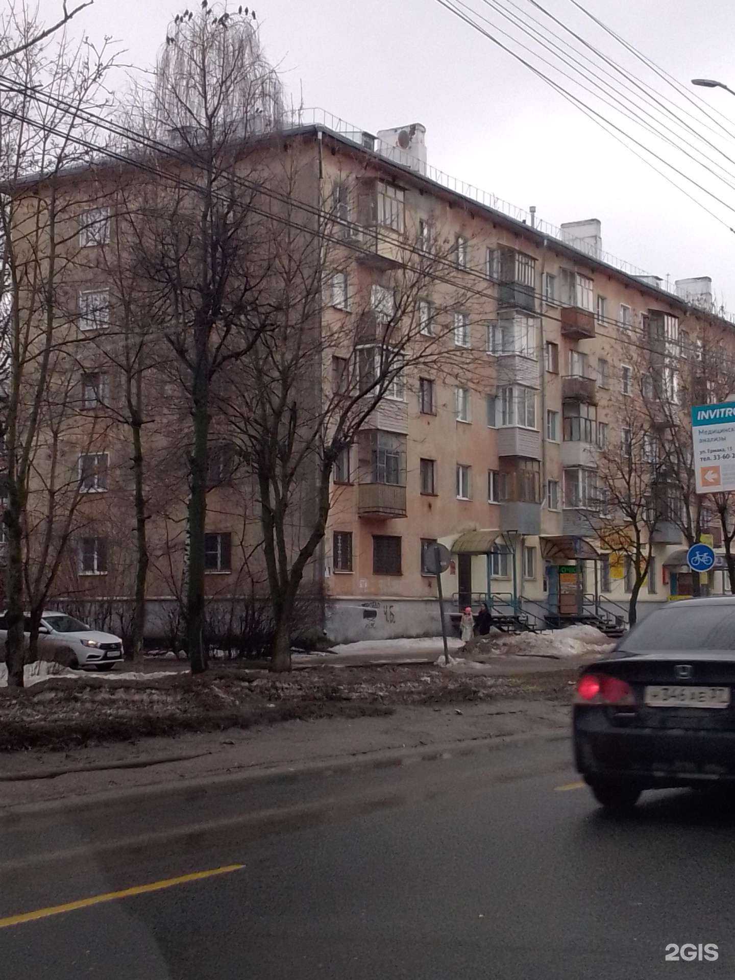 Отзывы на компанию Мир лекарств в Иванове c фото - фотография 2 из 2