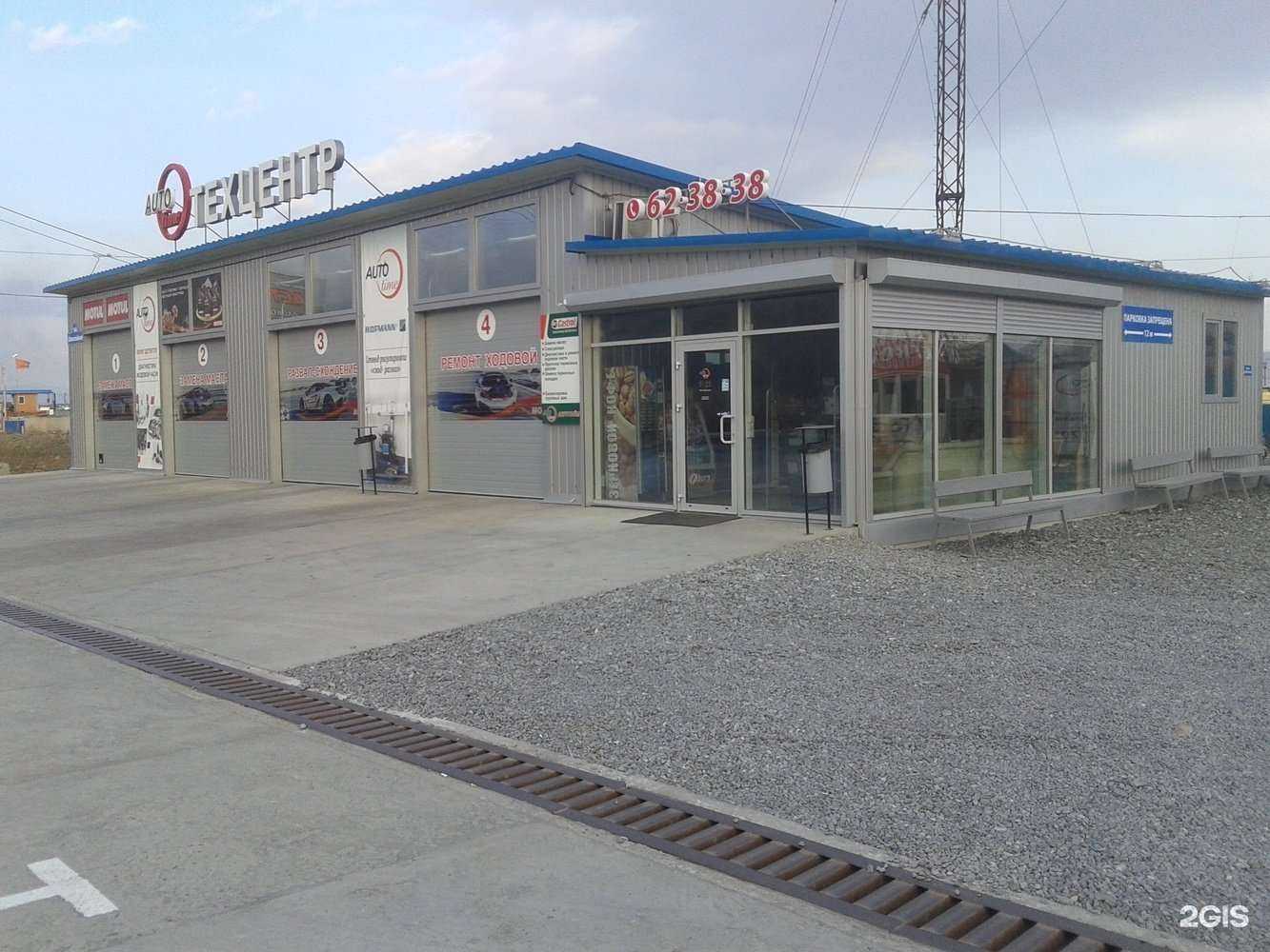 Отзывы на компанию Auto time в Находке c фото