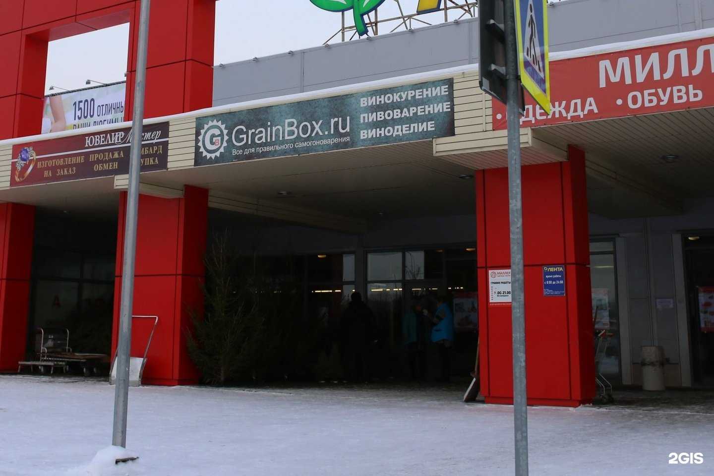 Отзывы на компанию GrainBox.ru в г. Рязань c фото