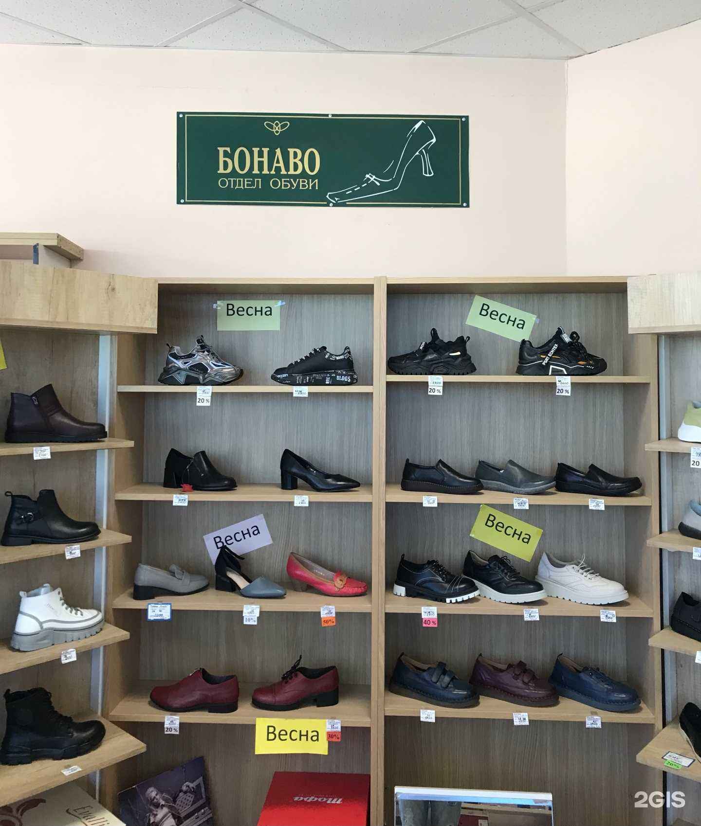 Отзывы на компанию Бонаво в Чебоксарах c фото