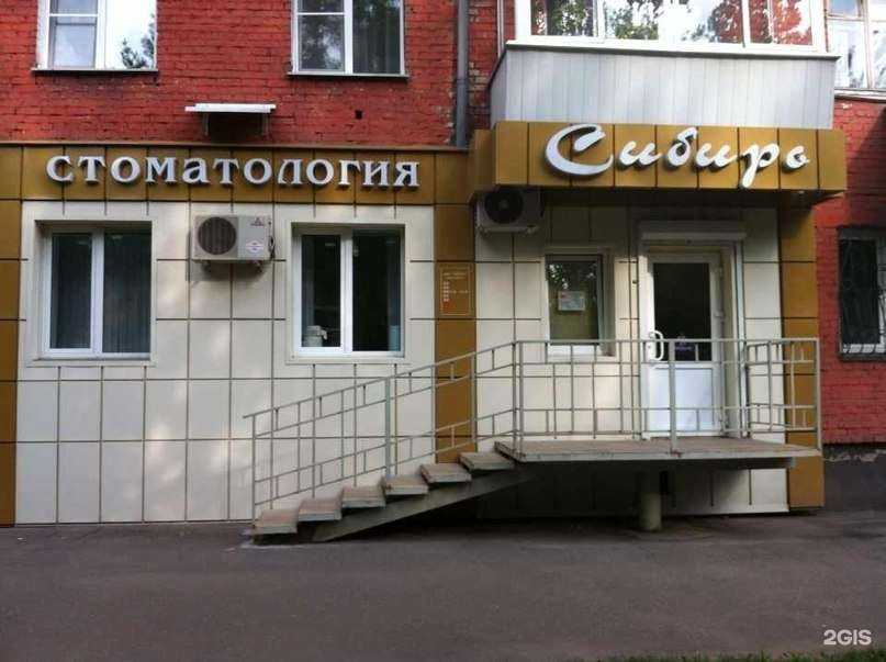 Отзывы на компанию Сибирь в Осинниках c фото