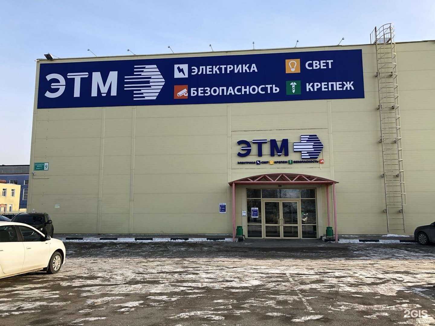 Отзывы на компанию ЭТМ в г. Ульяновск c фото