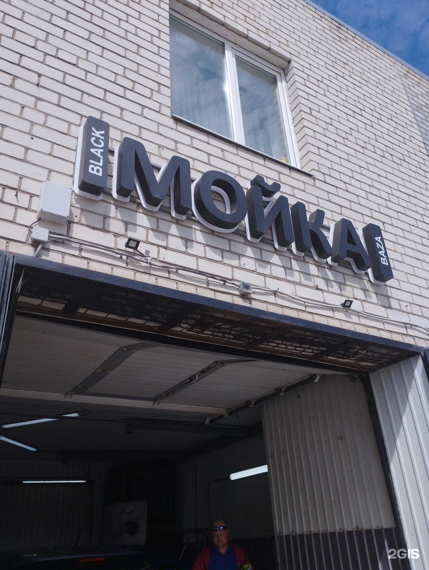 Отзывы на компанию Black baza в Заволжье c фото