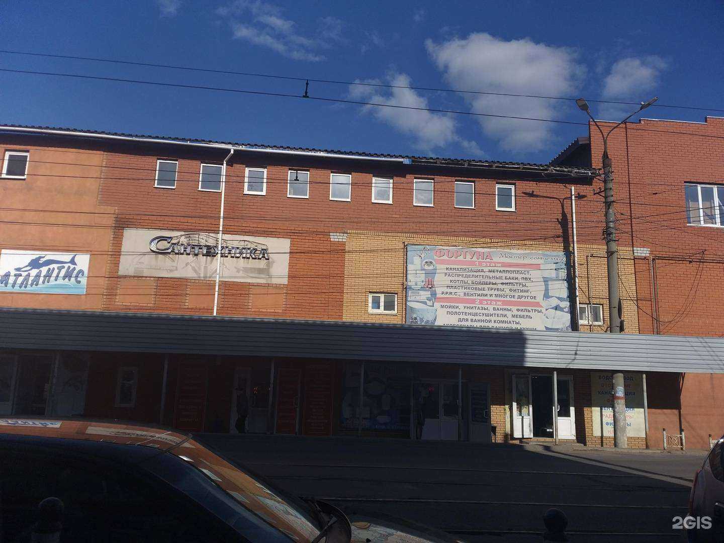 Отзывы на компанию Фортуна в Курске c фото