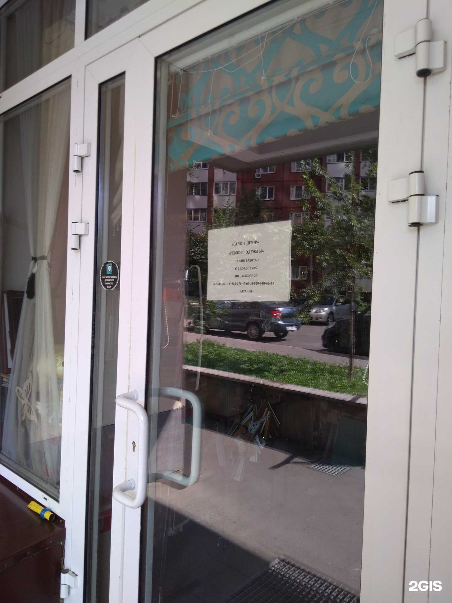 Отзывы на компанию Салон штор в г. Балашиха c фото