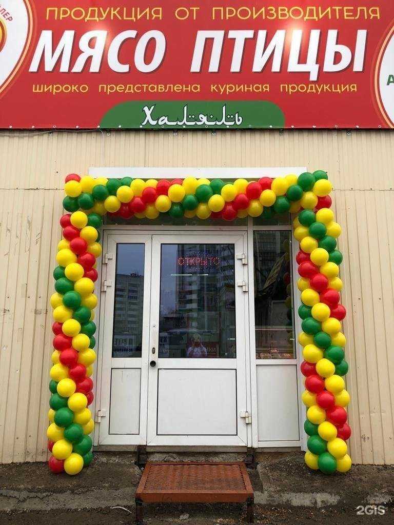 Отзывы на компанию Магазин мяса птицы в г. Казань c фото