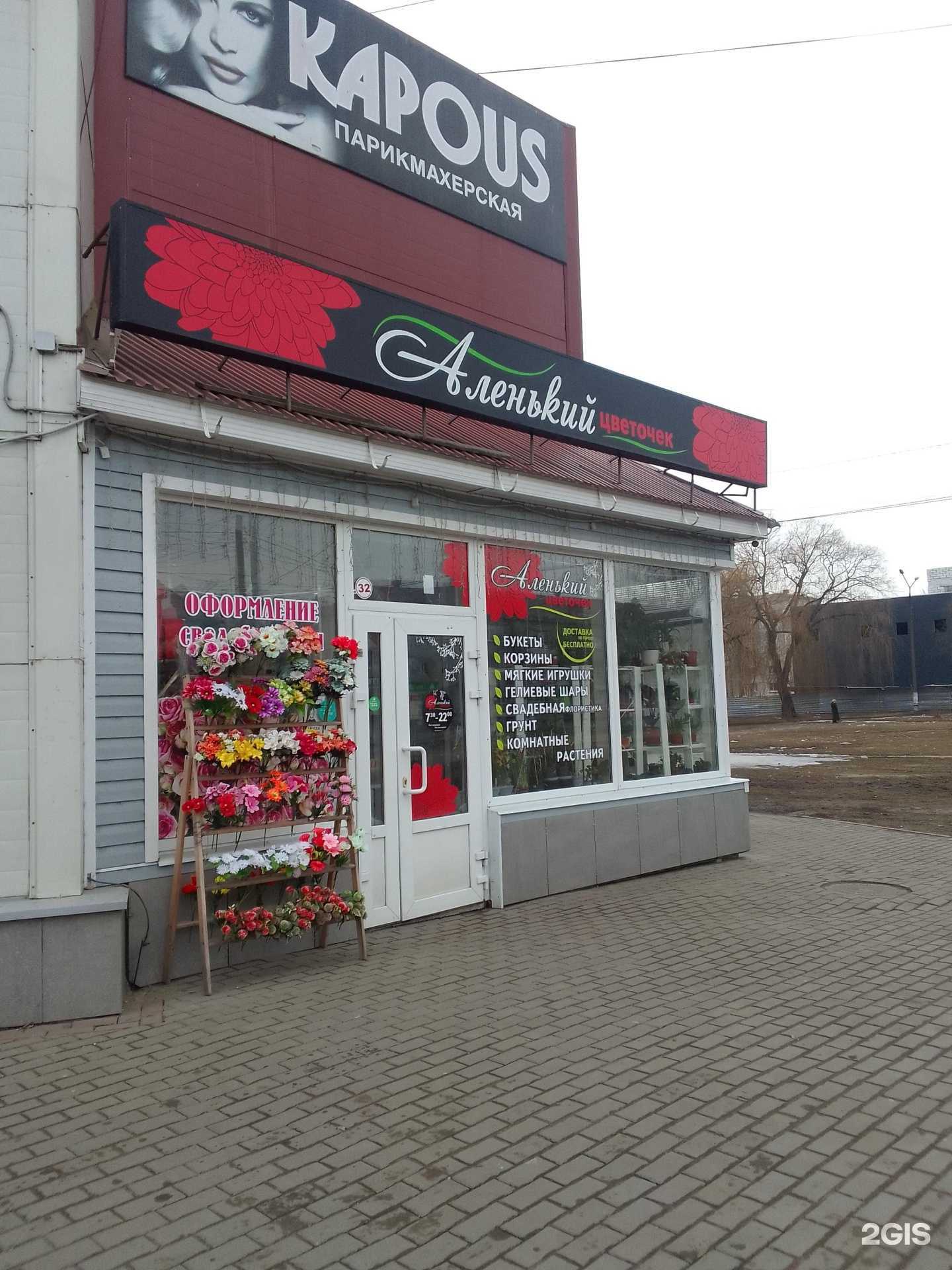 Отзывы на компанию Аленький Цветочек в г. Брянск c фото