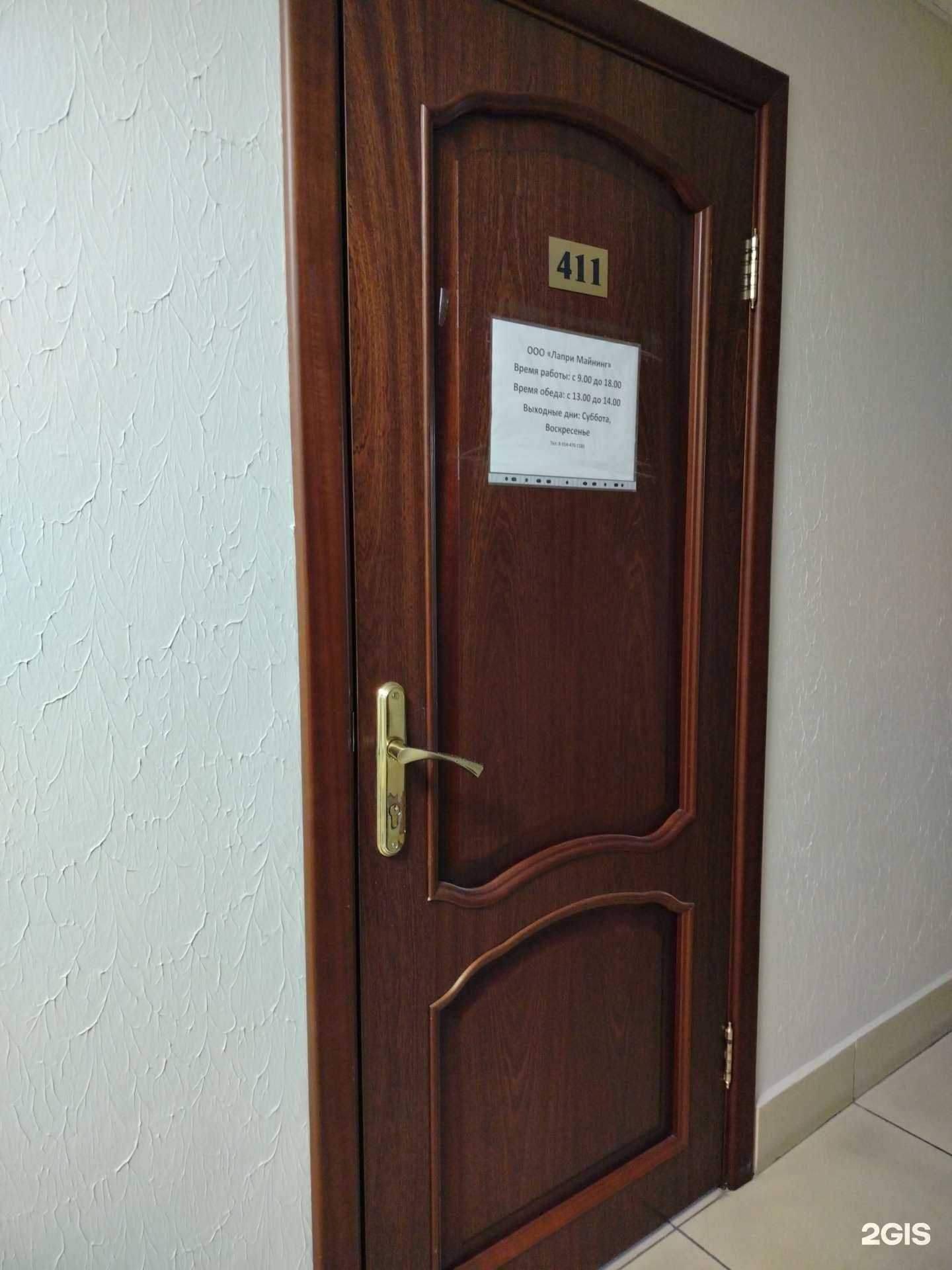 Отзывы на компанию Лапри Майнинг в г. Чита c фото