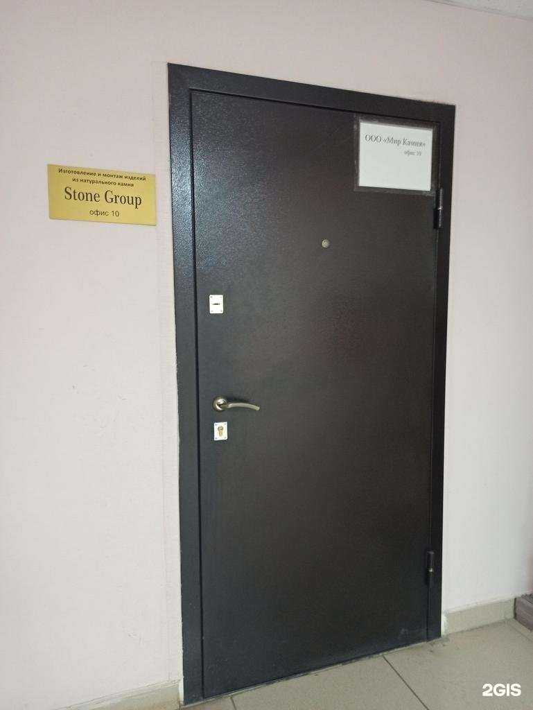 Отзывы на компанию Мир камня в Екатеринбурге c фото