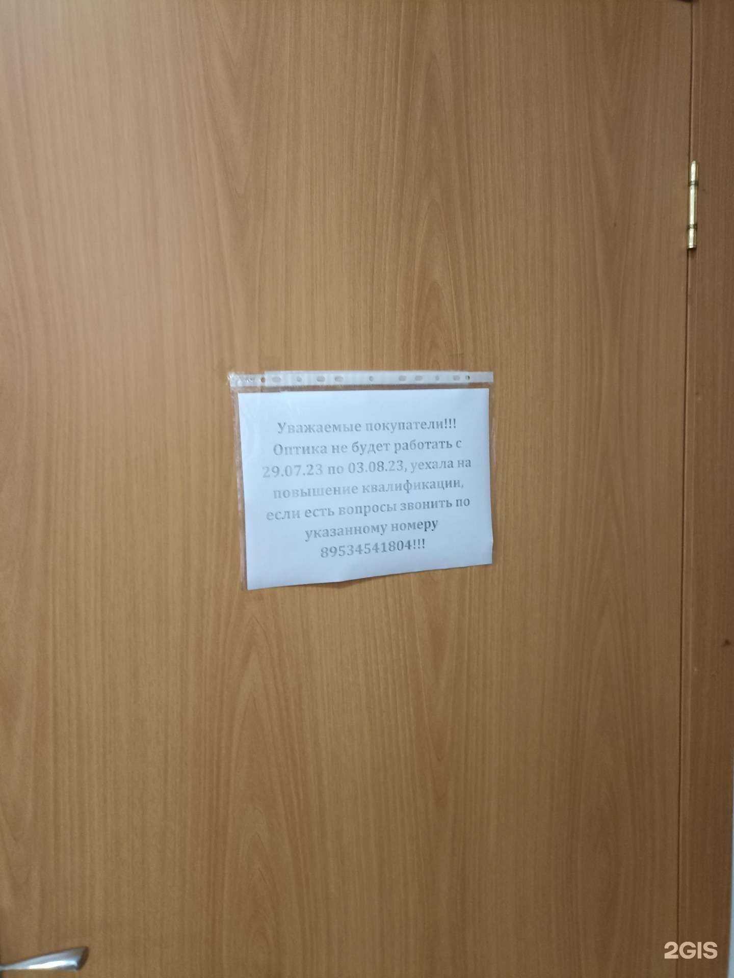 Отзывы на компанию МИО в г. Орск c фото