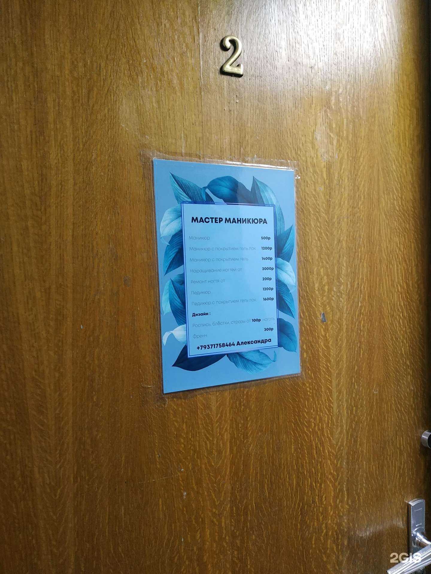 Отзывы на компанию Ногтевая студия в Самаре c фото