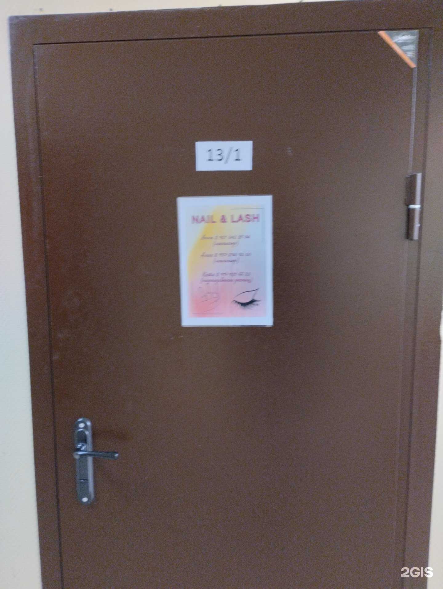 Отзывы на компанию Nail&Lash в Саратове c фото