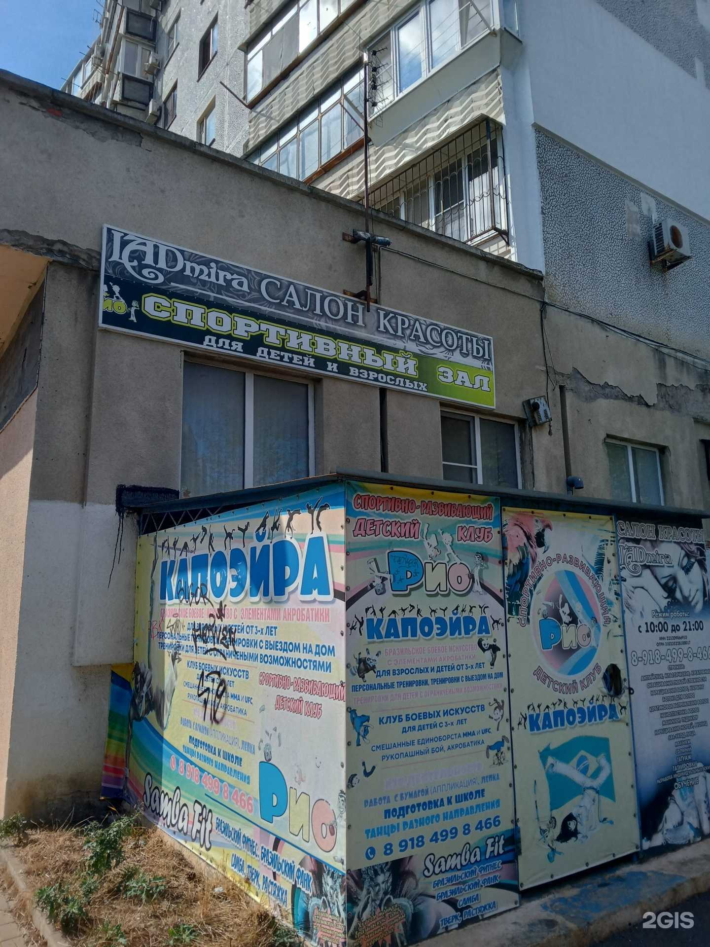 Отзывы на компанию Самба fit Рио в Новороссийске c фото