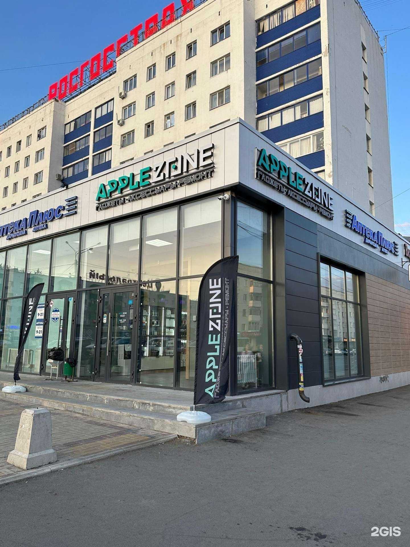 Отзывы на компанию AppleZone в Уфе c фото