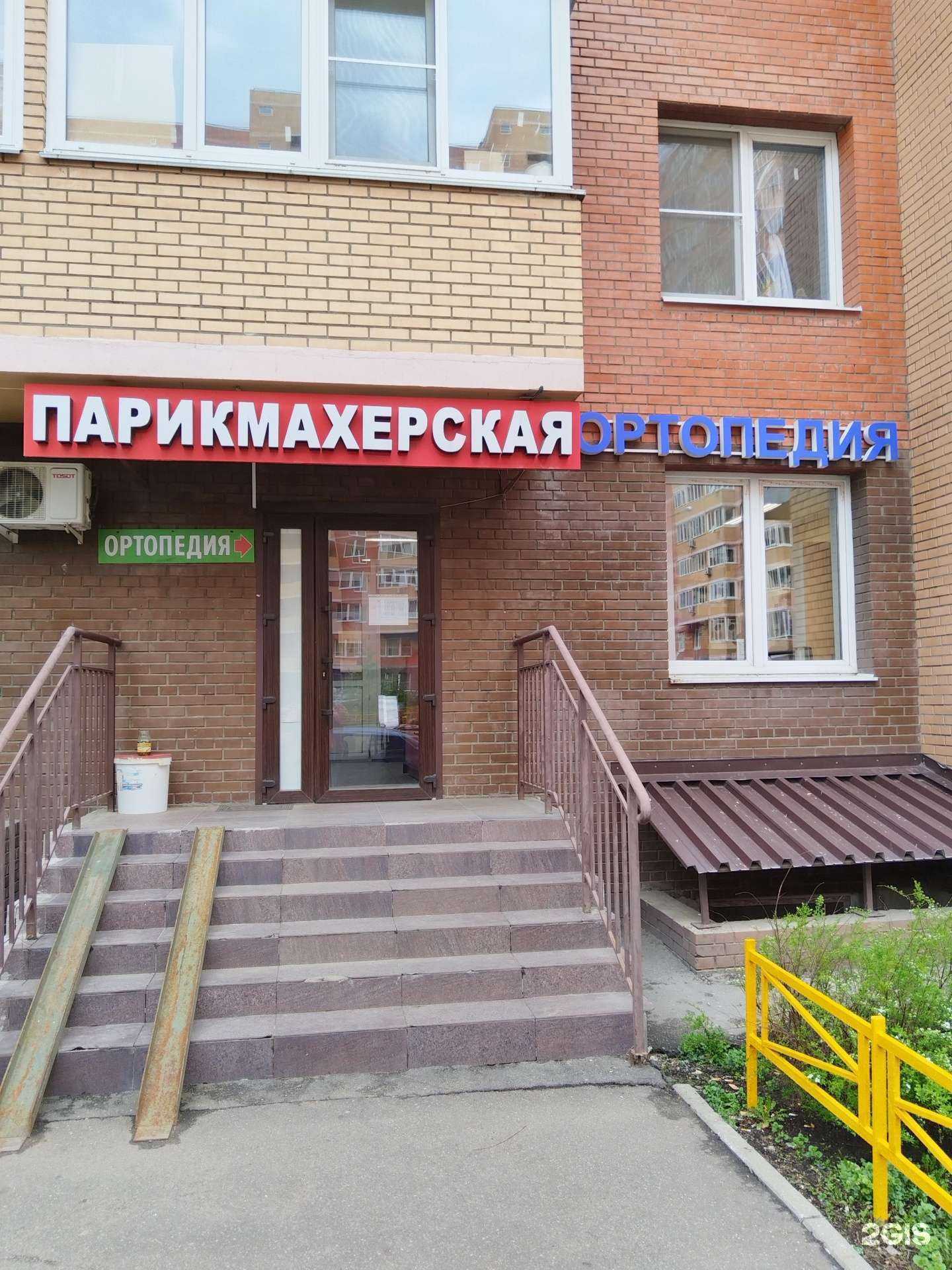 Отзывы на компанию Нина-ортомед в г. Балашиха c фото