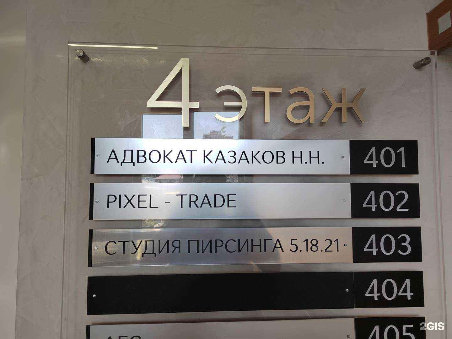 Отзывы на компанию Адвокат Казаков Н.Н. в г. Сочи c фото