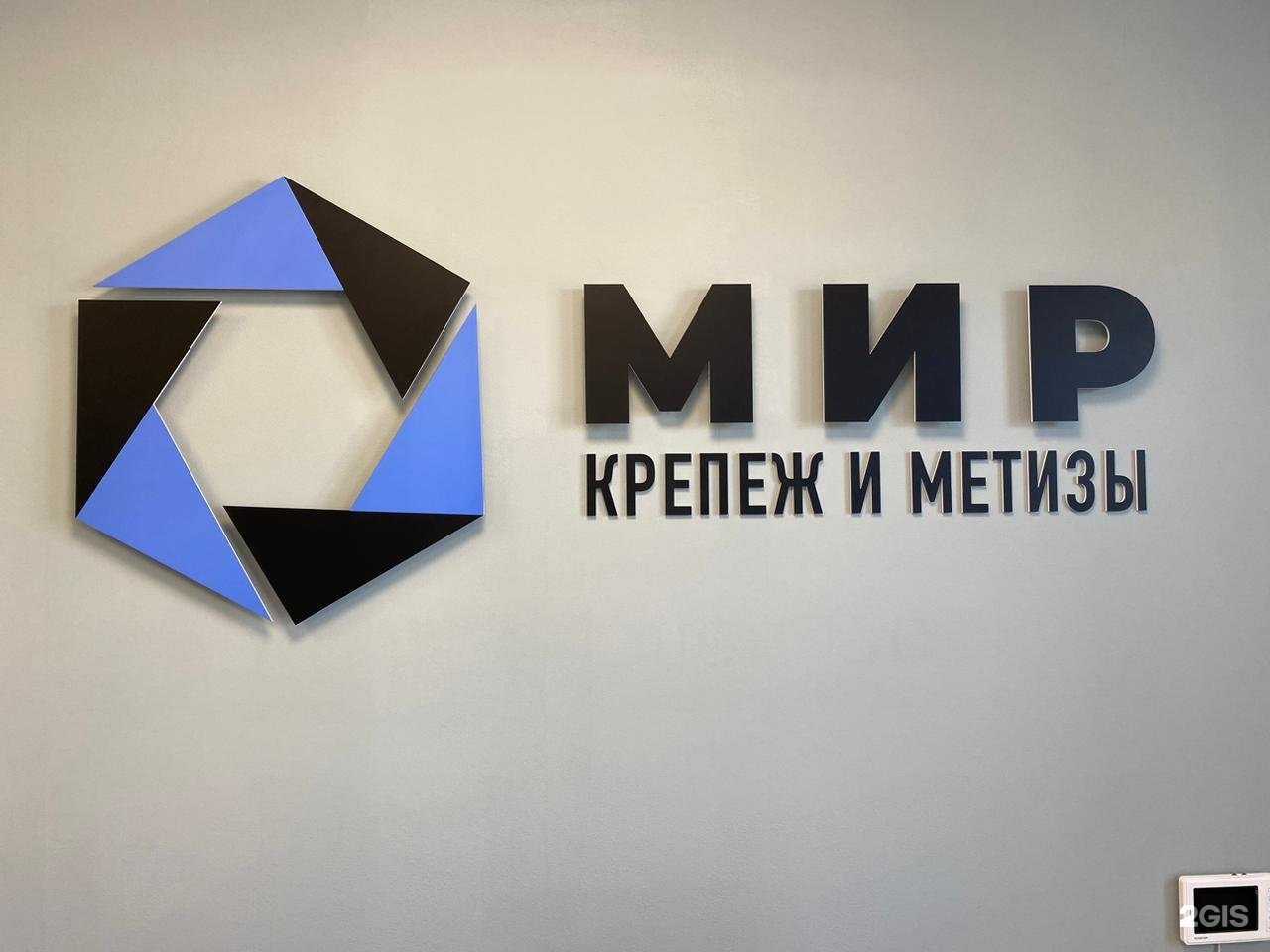 Отзывы на компанию Торгово-производственная компания Мир в г. Белгород c фото