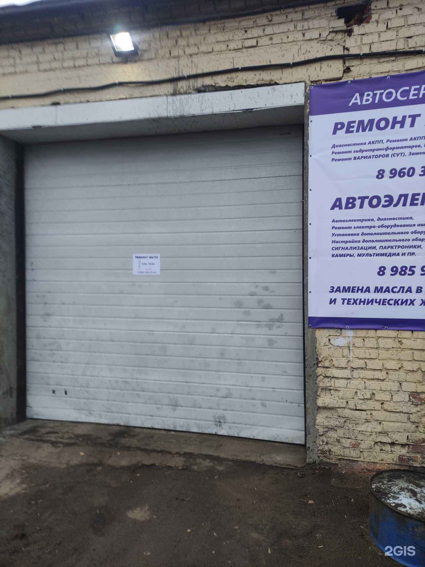 Отзывы на компанию Автосервис в г. Ивантеевка c фото