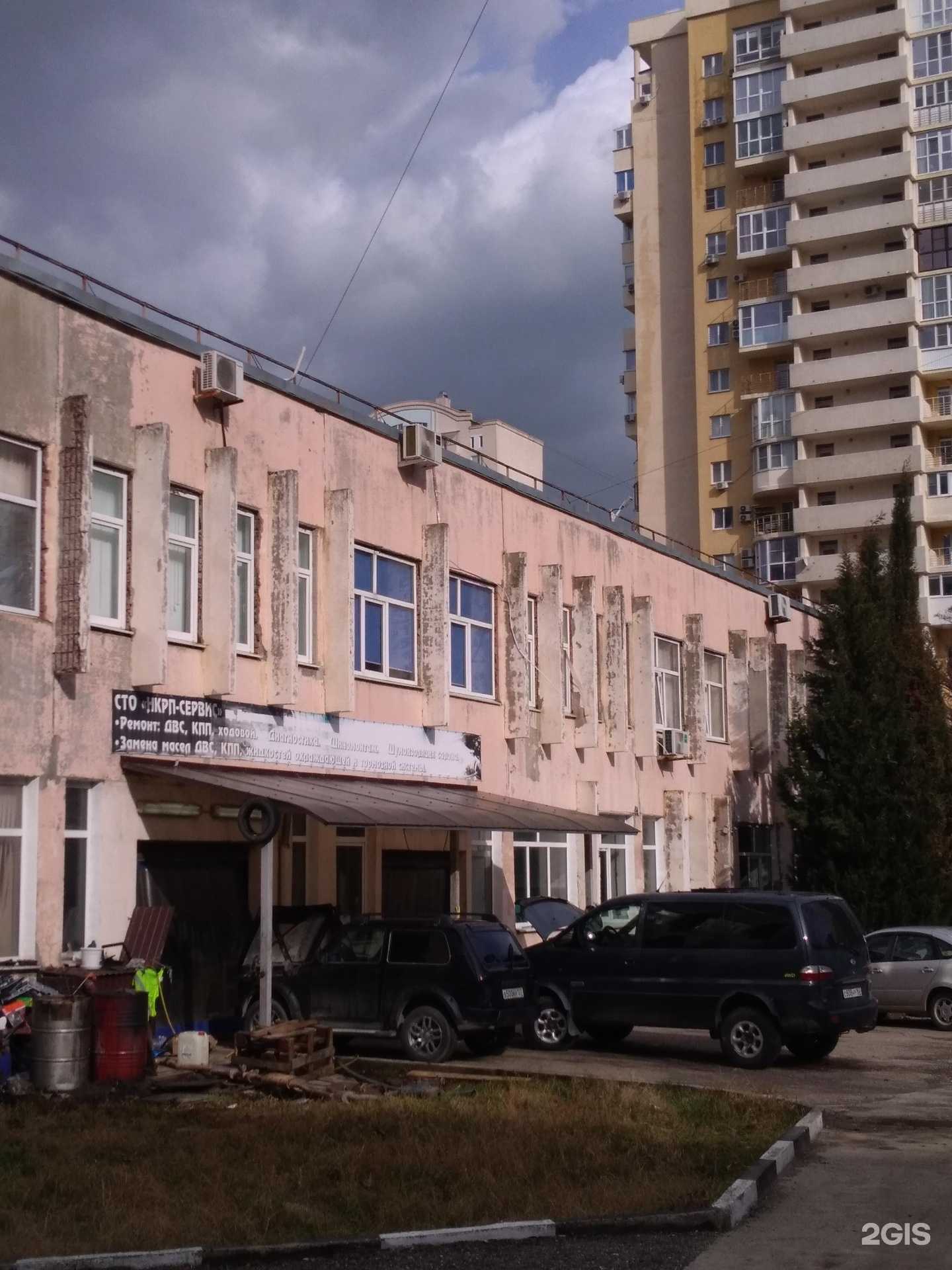 Отзывы на компанию Нкрп сервис в г. Новороссийск c фото