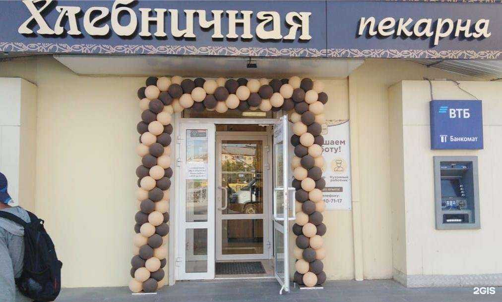 Отзывы на компанию Хлебничная в Екатеринбурге c фото
