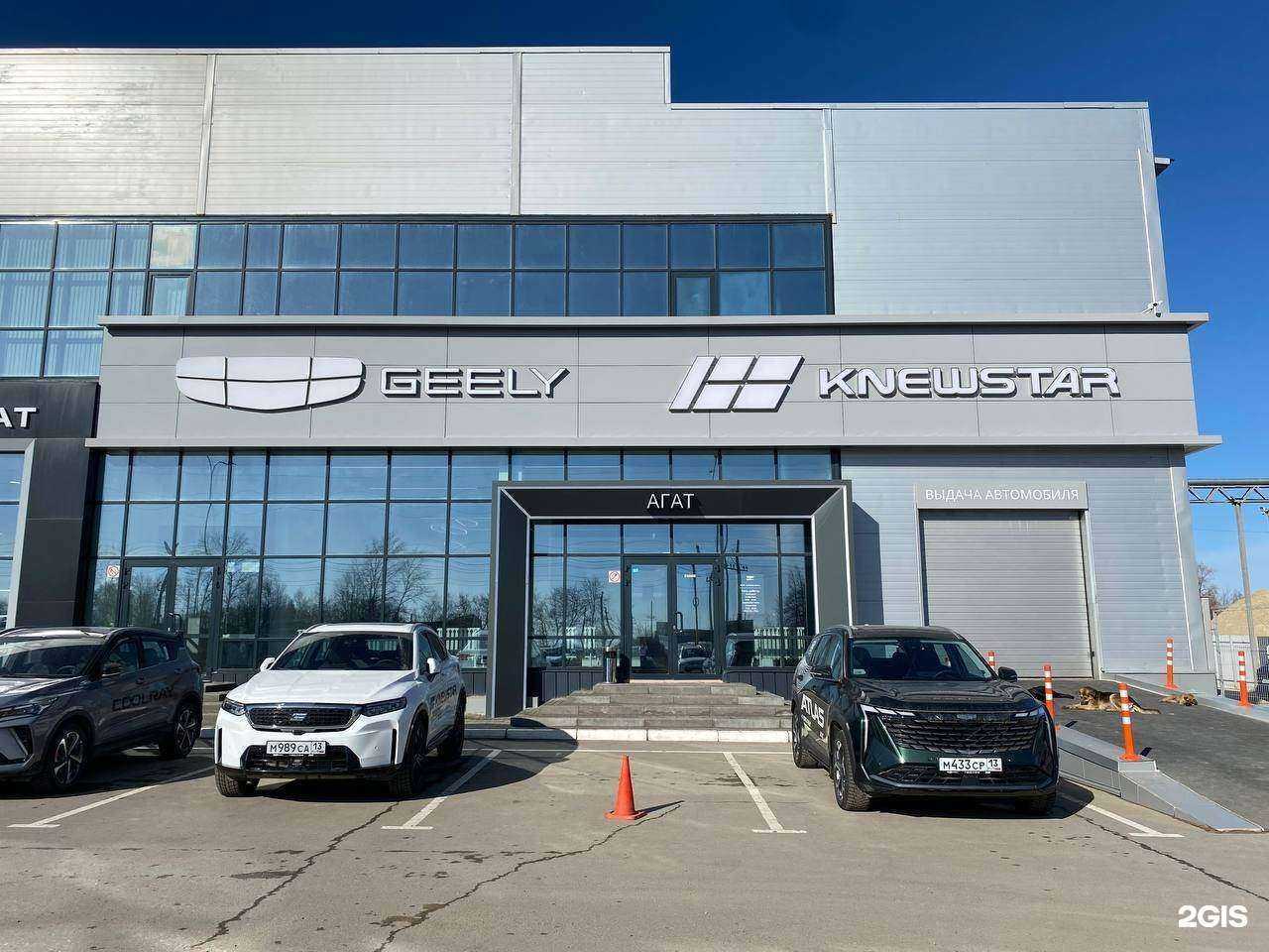 Отзывы на компанию Geely Агат в г. Саранск c фото