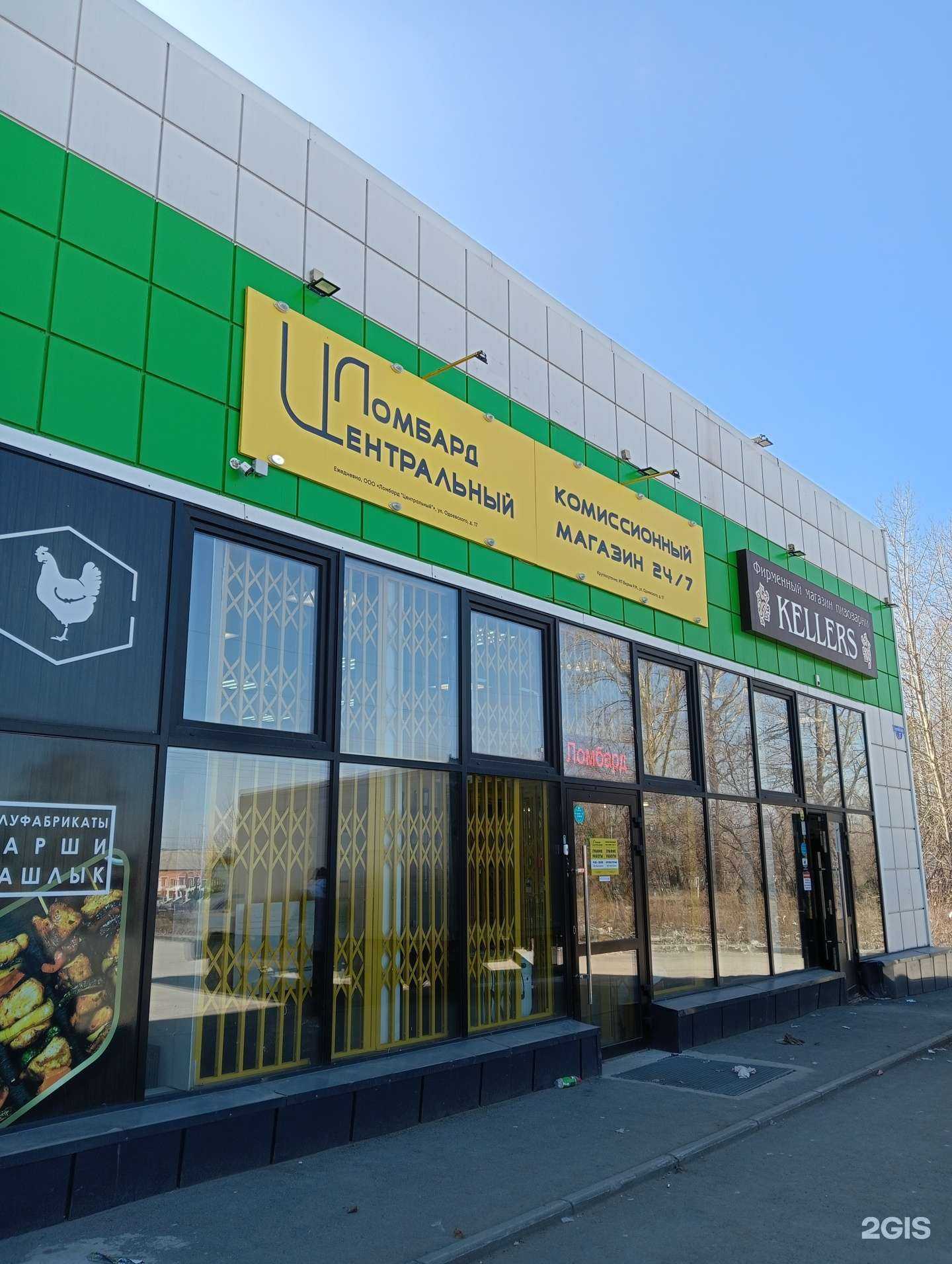 Отзывы на компанию Центральный в Новосибирске c фото