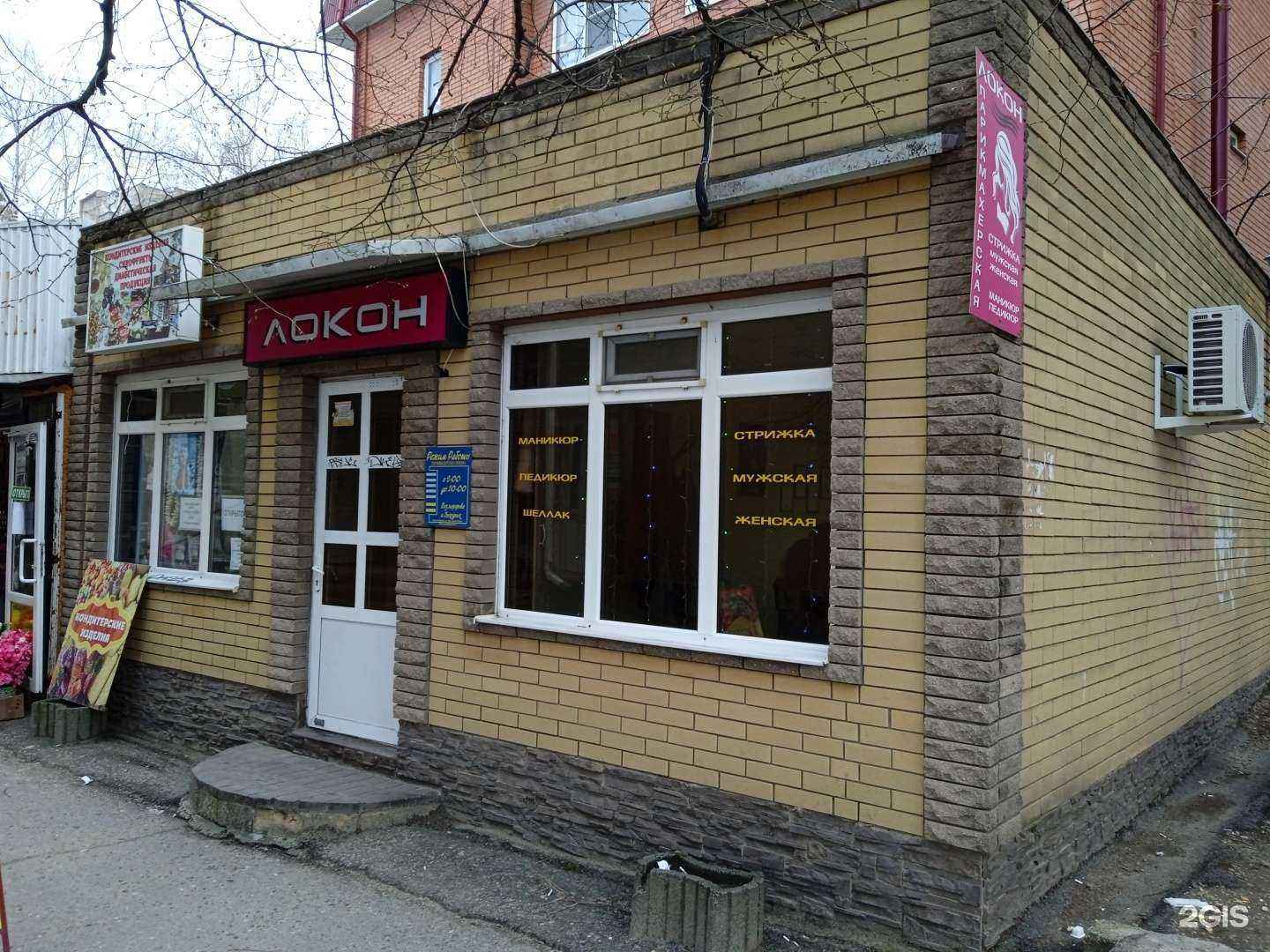 Отзывы на компанию Локон в Ставрополе c фото