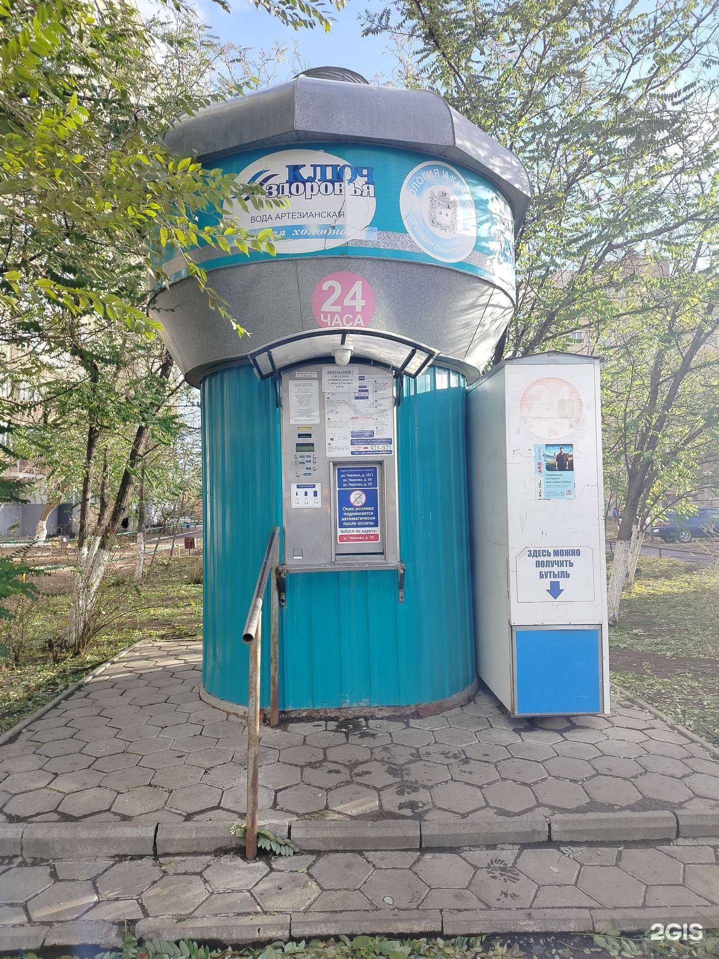 Отзывы на компанию Артезианская вода в Оренбурге c фото