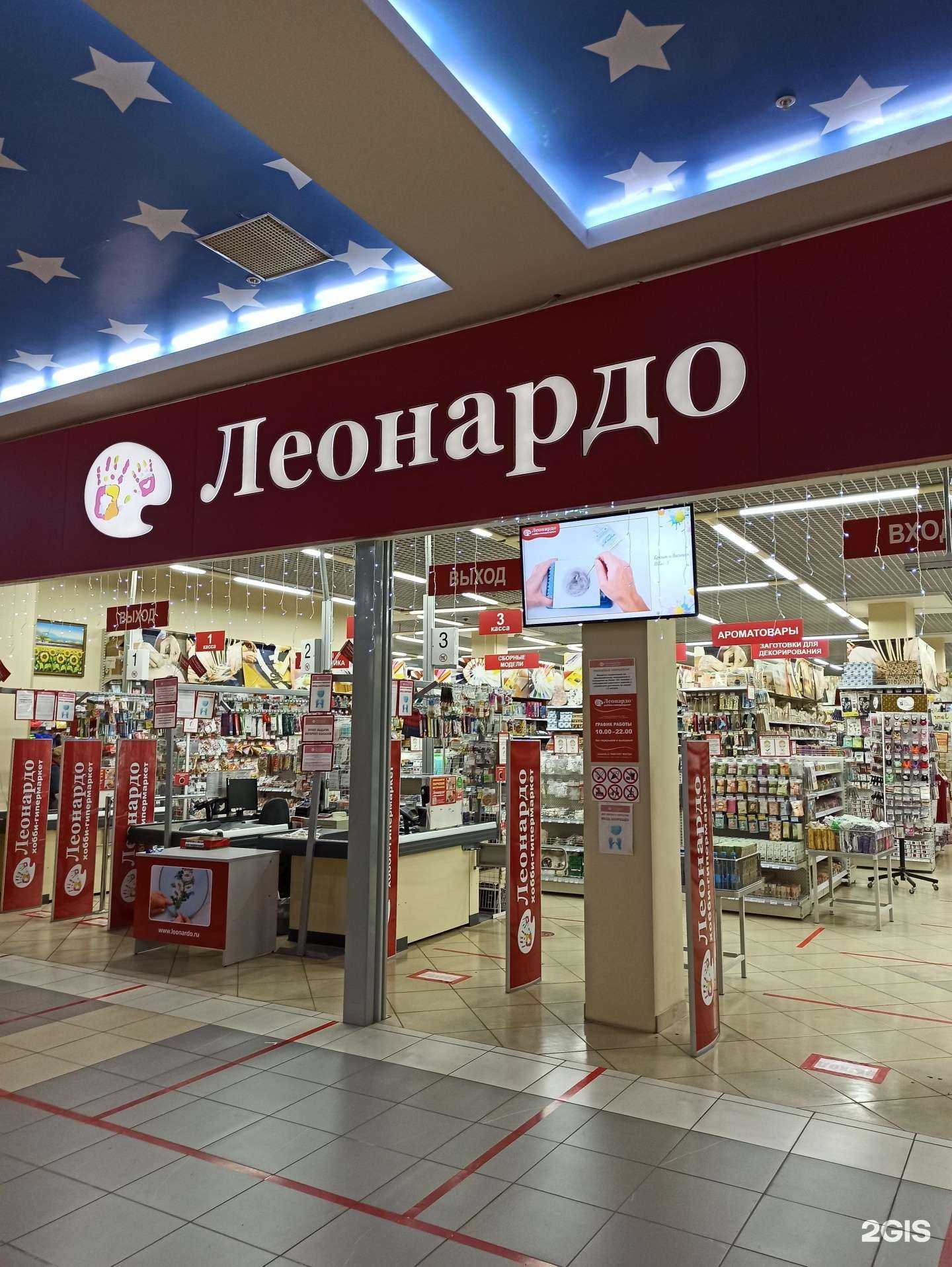 Отзывы на компанию Леонардо в Тольятти c фото