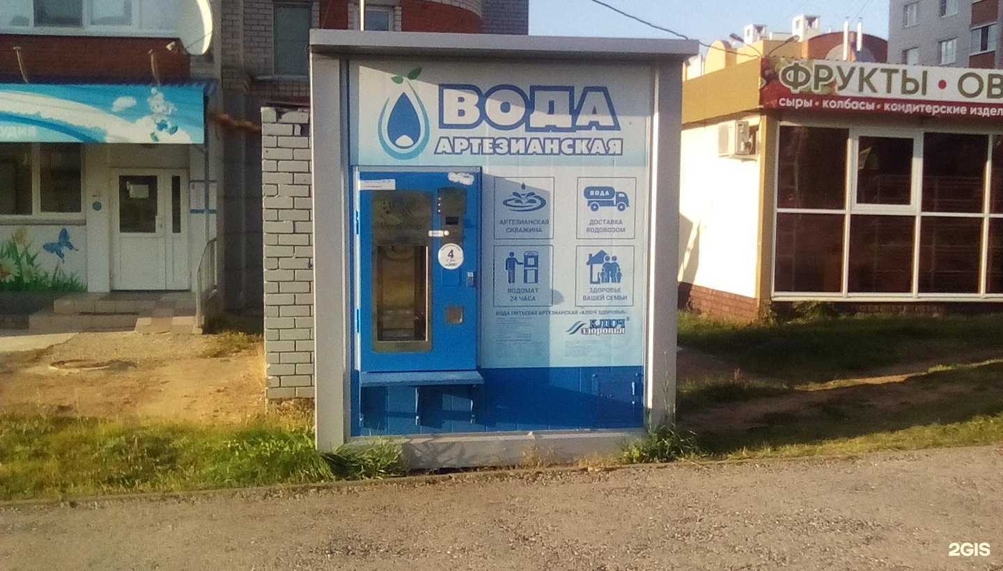 Отзывы на компанию Ключ здоровья в г. Чебоксары c фото