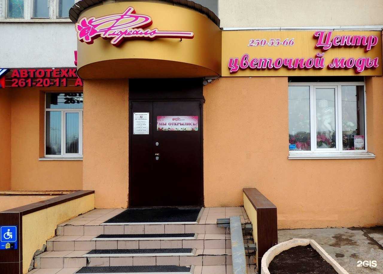 Отзывы на компанию Флореаль в Казани c фото