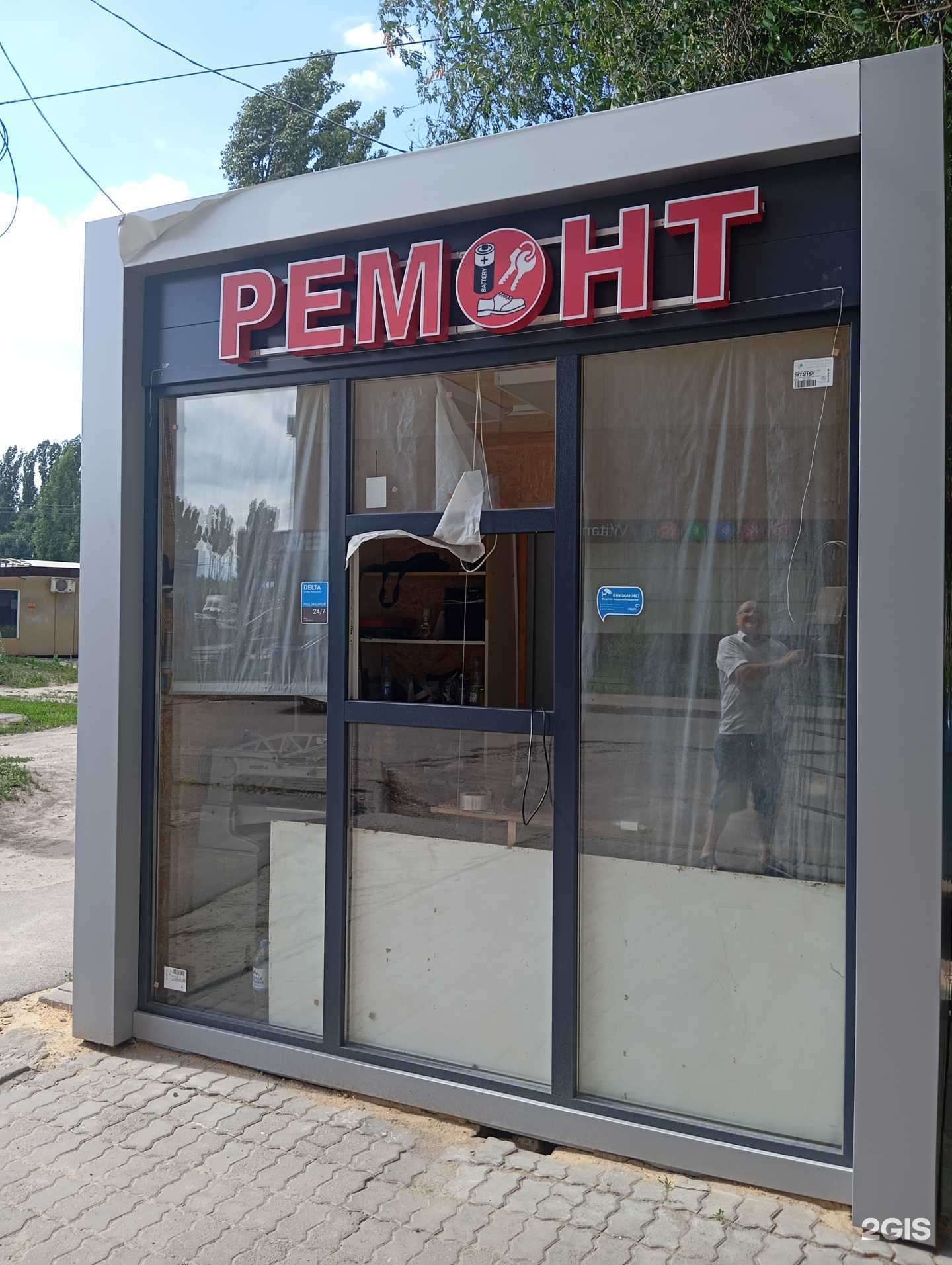 Отзывы на компанию Киоск по ремонту обуви и изготовлению ключей в г. Воронеж c фото