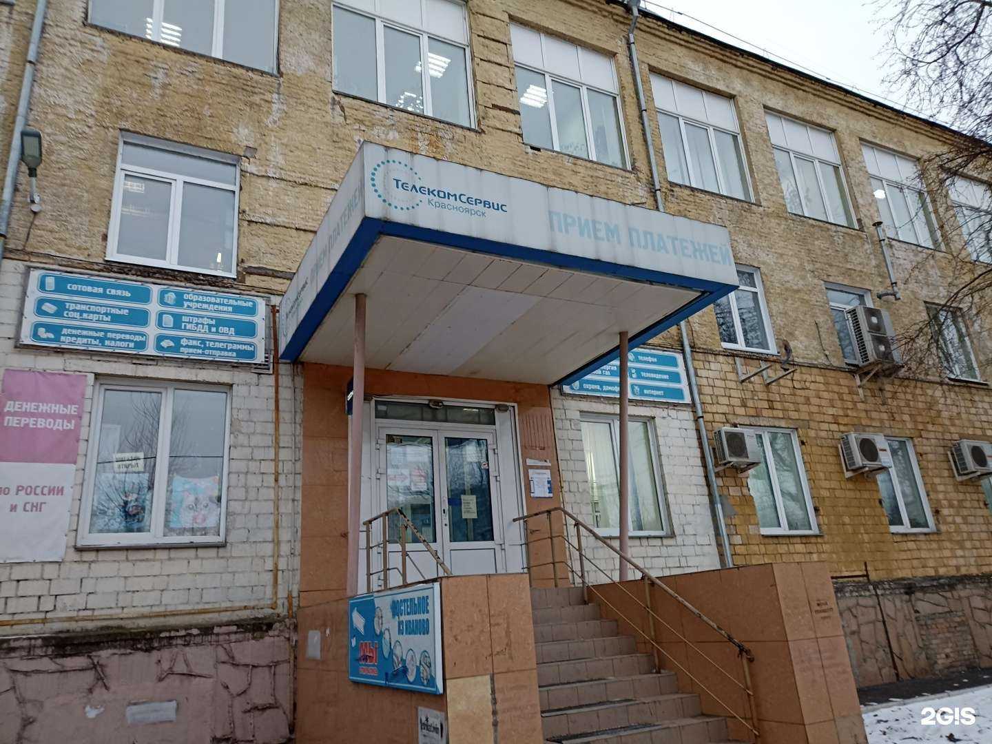 Отзывы на компанию Региональный центр охраны труда в Красноярске c фото - фотография 2 из 2